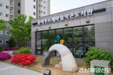 구미시 산동읍 우미린 ‘풀하우스 작은도서관’ 개관
