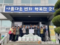 (주)화성건설, 군위 우보면에 사랑의 양곡 27포 기부