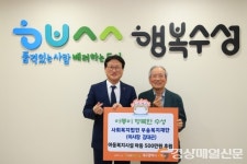 사회복지법인 우송복지재단, 복지시설 아동 위한 후원금 기탁