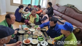 김천시 자산동 ‘행복경로당’ 새봄맞이 환경정비 시행