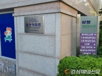 ‘반월당 삼정그린코아’’ 대구 중구 제8호 금연아파트로 지정