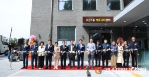 수성구, 고산3동 커뮤니티센터 개소