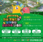 “의성 펫월드로 반려견과 나들이 떠나요”