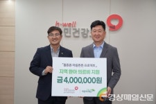 국민건강보험공단 대구경북지역본부, 취약계층 치료비 지원