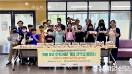 수성구청소년문화의집, 어린이날 기념 뷔페 제공