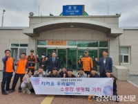 코레일 춘양역-봉화소방서, 자살예방 캠페인