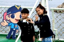 동해해경, 함정 공개행사…“우리도 어엿한 해양경찰”