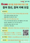 구미시, 청년과 카페의 즐거운 만남…새로운 청년 지원사업