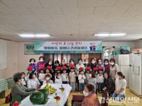 대구 동구 신암3동, 경로당 어르신들을 위한 사랑의 효 나눔 잔치