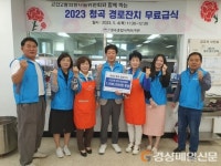 대구 고산2동 희망나눔위, 청곡종합사회복지관 경로잔치에 후원 및 봉사