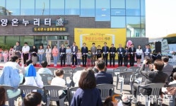 의성 봉양온누리터, 문화생활 중심 ‘우뚝’