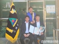 봉화 석포면 청년회, 효행실천 단체부문 대통령표창