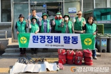 영주시 휴천1동 새마을부녀회, 꽃길 조성지 환경정비