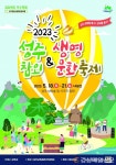 ‘성주 생명을, 참외를 품다’…축제 18일 팡파르