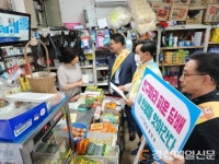 포항시 청림동청소년지도위원회, 유해환경 근절 캠페인