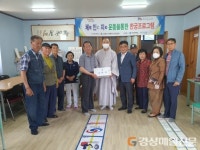 오어사, 포항 오천읍 경로당에 떡 나눔