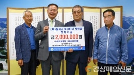 칠곡한우장터 대표, 호이장학금 기탁