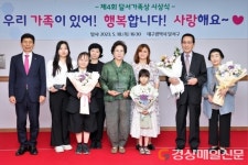 가족문화 모범…‘달서가족상’ 3가족 선정