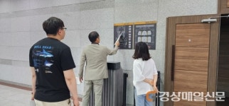포항시 남구청, 포항문화예술회관 집중 안전 점검