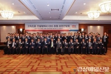 한국도로공사, 고속도로 건설참여사 CEO와 화합·협력 강화 소통의 장