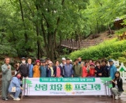 포항시 남구 치매안심센터, 산림 치유 프로그램 운영
