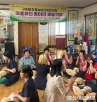 구미대학교 ‘뷰티동아리’, 건강마을 어르신에 재능기부
