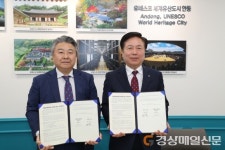 안동시-대명수안, 국공립 어린이집 설치ㆍ운영 협약 체결