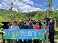 포항시 농업정책과, 죽장면 과수농가서 구슬땀