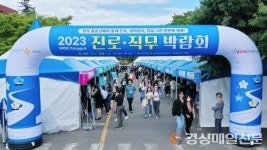 동국대 WISE캠퍼스, 현직 동문선배와 함께 진로ㆍ직무 박람회