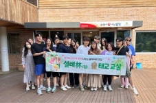 달성군보건소, 설레林 숲 태교 교실 운영