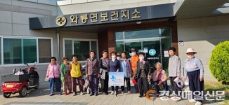 안동시 와룡면보건지소, 걷기 운동 추진