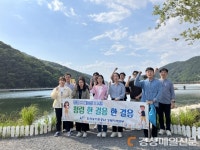 한국농어촌공사 경북지역본부, 청렴 한 걸음 플로깅