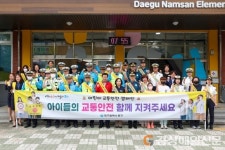 대구 중구, 등굣길 어린이 교통안전지도 캠페인
