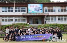 포항고등학교, 과학중점부 생태 체험활동 실시
