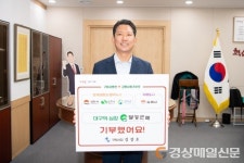 김장호 구미시장, 고향사랑기부 인증 챌린지 동참