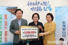 안동시 평생학습관, 교육생 자선바자회 수익금 기탁