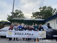 상주시종합사회복지관, 중장년층 인생2막…원더풀 마이라이프 눈길