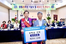 김석영 백산약국 대표, 성주군별고을장학회에 장학금