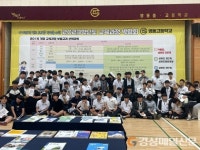 영천 영동고, ‘교육과정 박람회’ 개최