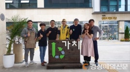 성주군, 도시재생 창의문화 예술프로그램 실시