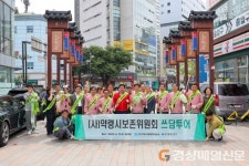 대구 중구-약령시보존위원회, 근대골목 쓰담투어