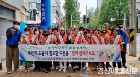 대구 수성4가동 지역사회보장협의체, 복지 사각지대 발굴 캠페인