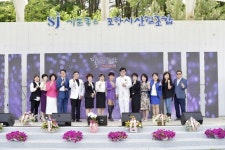 한국가요작가협회, ‘제1회 포항시민노래자랑’ 개최