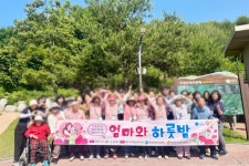 청송군치매안심센터, 엄마와 하룻밤 여행