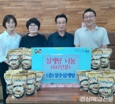 대구 동구 장수삼계탕ㆍ찜닭, 사랑의 삼계탕 기탁