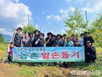 상주시 남원동, 농번기 직원 농촌일돕기 ‘구슬땀’