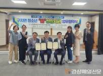 달성군 구지면지사협, 청소년 꿈 성장 지원