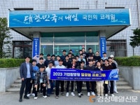 코레일 대구경북본부, 기업탐방형 일경험 프로그램 시행
