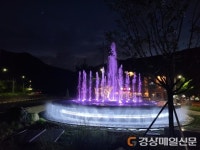 달성군, 가창면 분수정원 가동