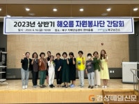 포항시 북구보건소, 해오름 자원봉사단 상반기 간담회